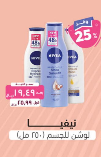 Nivea   in United Pharmacies in KSA, Saudi Arabia, Saudi - Mahayil