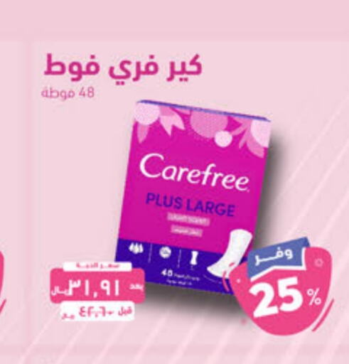 Carefree   in United Pharmacies in KSA, Saudi Arabia, Saudi - Jubail