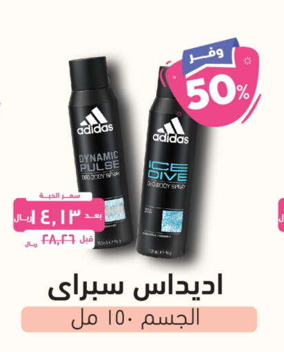 Adidas   in United Pharmacies in KSA, Saudi Arabia, Saudi - Jubail