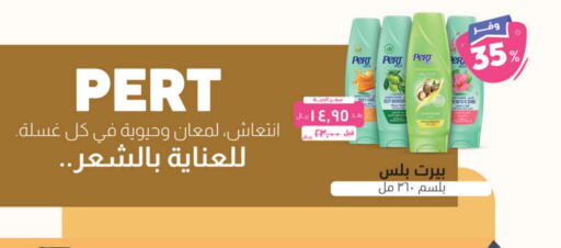 Pert Plus Shampoo / Conditioner  in United Pharmacies in KSA, Saudi Arabia, Saudi - Jubail