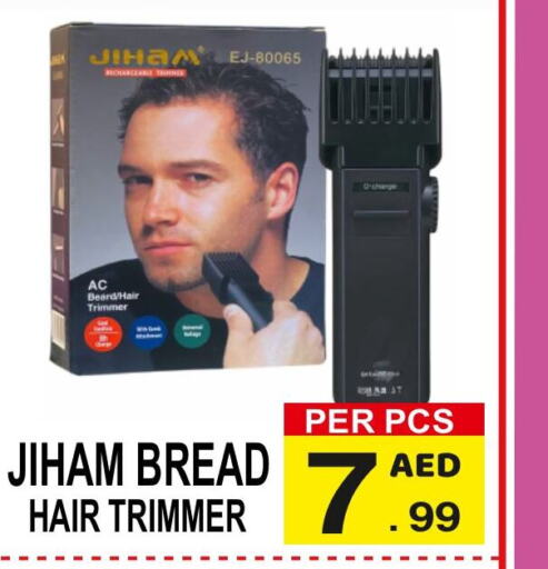  Hair Remover   in Gift Point in UAE - Dubai