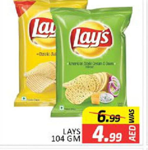 LAYS   in Al Madina  in UAE - Dubai