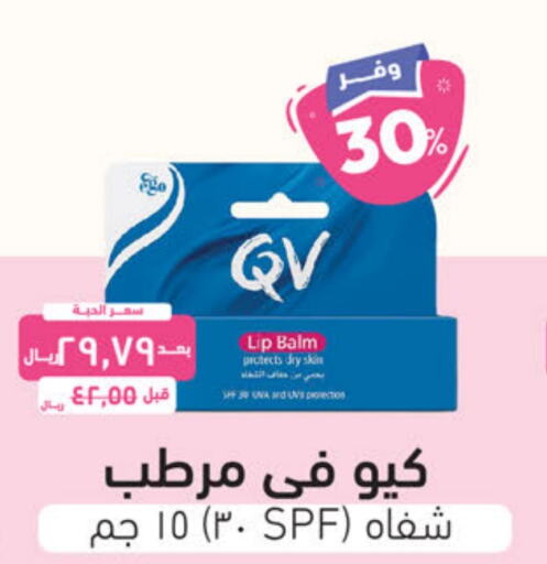 QV Lip care  in United Pharmacies in KSA, Saudi Arabia, Saudi - Jubail