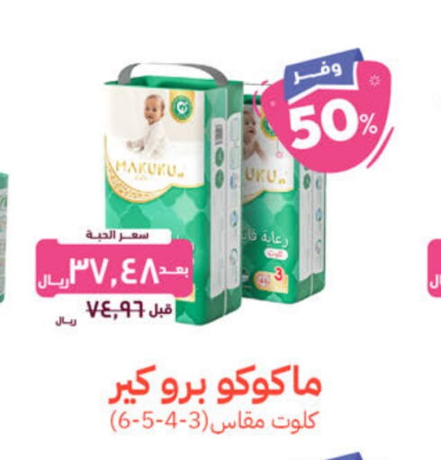    in United Pharmacies in KSA, Saudi Arabia, Saudi - Yanbu