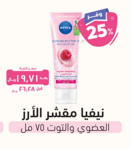 Nivea   in United Pharmacies in KSA, Saudi Arabia, Saudi - Ta'if