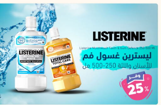 LISTERINE Mouthwash  in United Pharmacies in KSA, Saudi Arabia, Saudi - Jubail