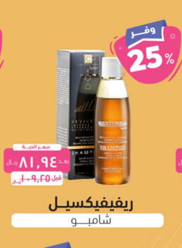  Shampoo / Conditioner  in United Pharmacies in KSA, Saudi Arabia, Saudi - Jeddah