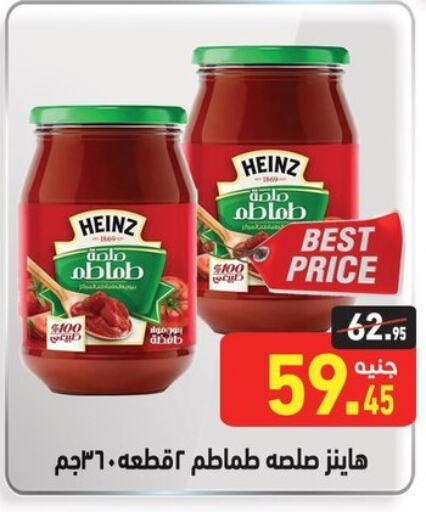 HEINZ   in Othaim Market   in Egypt - Cairo