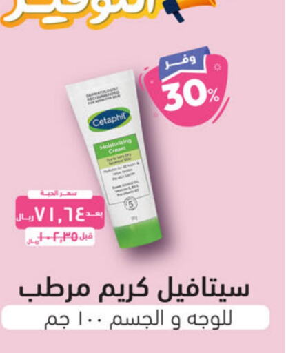 CETAPHIL Face Cream  in United Pharmacies in KSA, Saudi Arabia, Saudi - Bishah