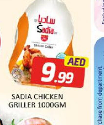 SADIA Frozen Whole Chicken  in Al Madina  in UAE - Dubai