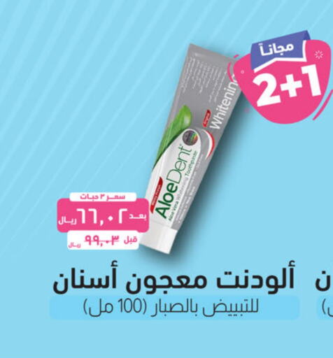  Toothpaste  in United Pharmacies in KSA, Saudi Arabia, Saudi - Jubail