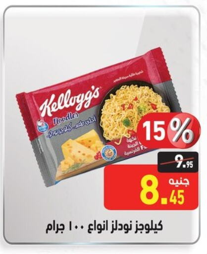 KELLOGGS