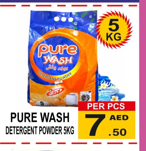  Detergent  in Gift Point in UAE - Dubai