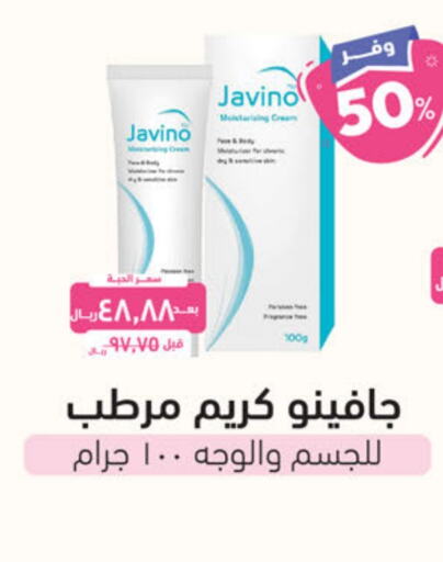  Face Cream  in United Pharmacies in KSA, Saudi Arabia, Saudi - Bishah