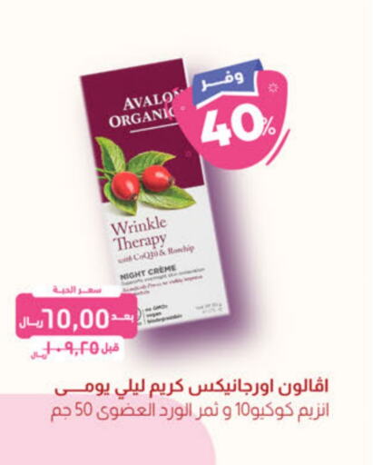  Face Cream  in United Pharmacies in KSA, Saudi Arabia, Saudi - Jubail