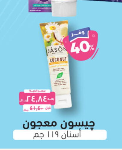  Toothpaste  in United Pharmacies in KSA, Saudi Arabia, Saudi - Jubail