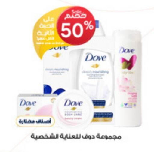 DOVE   in Al-Dawaa Pharmacy in KSA, Saudi Arabia, Saudi - Al Majmaah