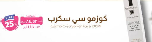  Face Wash  in United Pharmacies in KSA, Saudi Arabia, Saudi - Unayzah