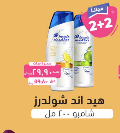 HEAD & SHOULDERS Shampoo / Conditioner  in United Pharmacies in KSA, Saudi Arabia, Saudi - Jeddah