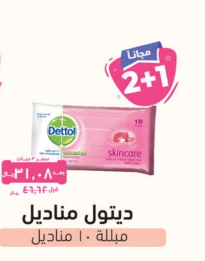 DETTOL   in United Pharmacies in KSA, Saudi Arabia, Saudi - Unayzah