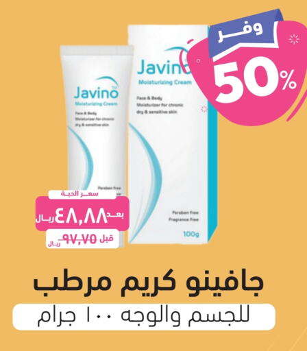  Face Cream  in United Pharmacies in KSA, Saudi Arabia, Saudi - Jubail