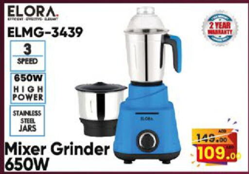 ELORA Mixer / Grinder  in Al Madina  in UAE - Dubai