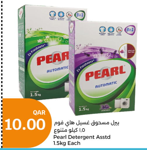 PEARL Detergent  in City Hypermarket in Qatar - Doha