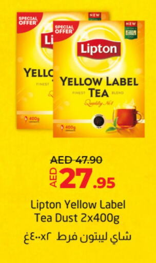 Lipton Tea Powder  in Lulu Hypermarket in UAE - Dubai