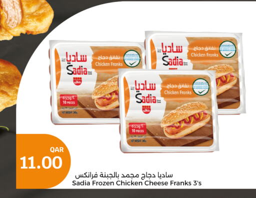 SADIA Chicken Sausage  in City Hypermarket in Qatar - Doha