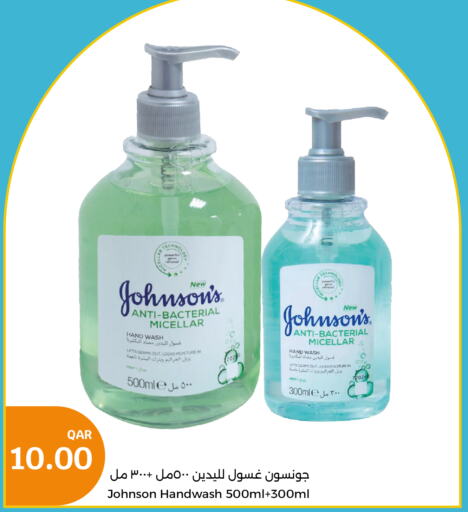 JOHNSONS   in City Hypermarket in Qatar - Doha