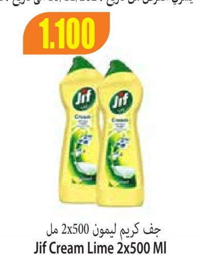 JIF   in Locost Supermarket in Kuwait - Kuwait City