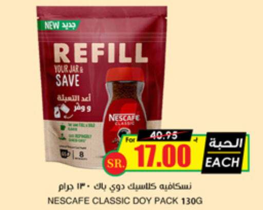 NESCAFE Coffee  in Prime Supermarket in KSA, Saudi Arabia, Saudi - Jubail