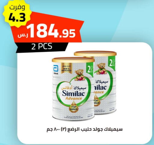 SIMILAC