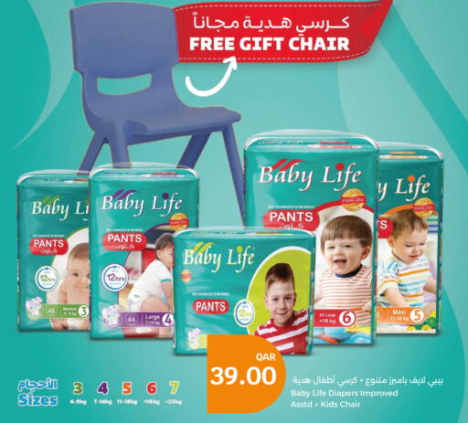 Pampers   in City Hypermarket in Qatar - Doha