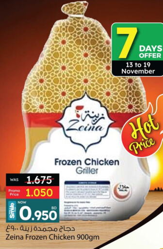  Frozen Whole Chicken  in Ansar Gallery in Bahrain