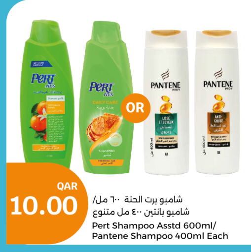 Pert Plus Shampoo / Conditioner  in City Hypermarket in Qatar - Doha