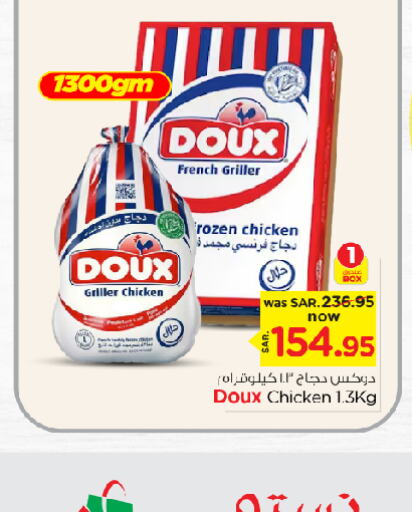 DOUX Frozen Whole Chicken  in Nesto in KSA, Saudi Arabia, Saudi - Al-Kharj