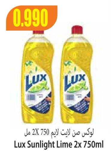 LUX   in Locost Supermarket in Kuwait - Kuwait City