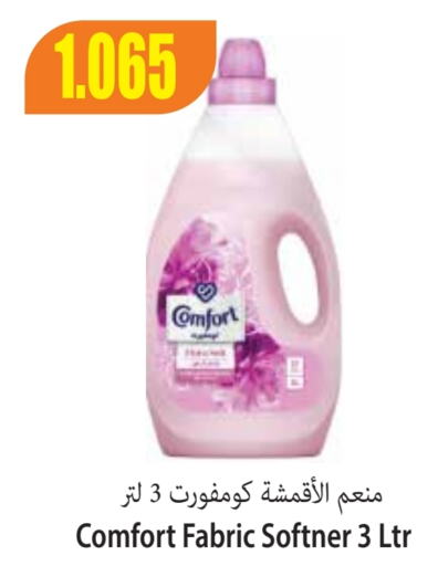 COMFORT Softener  in Locost Supermarket in Kuwait - Kuwait City