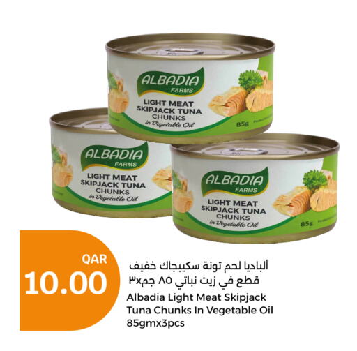  Vegetable Oil  in City Hypermarket in Qatar - Doha