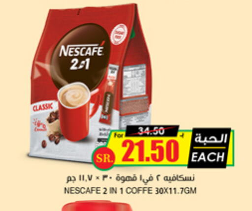 NESCAFE Coffee  in Prime Supermarket in KSA, Saudi Arabia, Saudi - Jubail