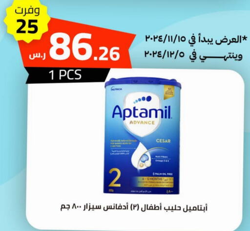 APTAMIL   in iBrand Pharmacy in KSA, Saudi Arabia, Saudi - Al-Kharj