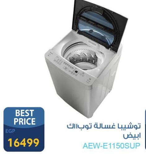  Washing Machine  in Fathalla Market  in Egypt - Cairo