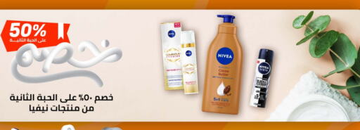 Nivea Body Lotion & Cream  in iBrand Pharmacy in KSA, Saudi Arabia, Saudi - Medina