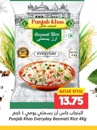  Basmati / Biryani Rice  in Dana Hypermarket in Qatar - Doha