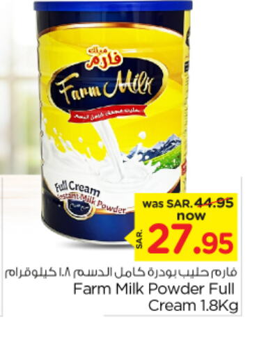  Milk Powder  in Nesto in KSA, Saudi Arabia, Saudi - Al-Kharj