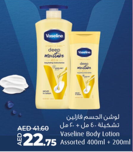 VASELINE Body Lotion & Cream  in Lulu Hypermarket in UAE - Umm al Quwain