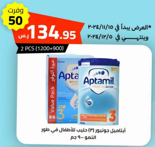 APTAMIL   in iBrand Pharmacy in KSA, Saudi Arabia, Saudi - Al-Kharj