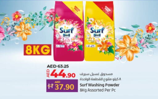  Detergent  in Lulu Hypermarket in UAE - Fujairah