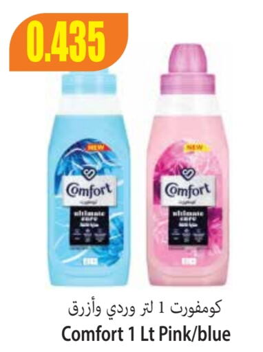 COMFORT Softener  in Locost Supermarket in Kuwait - Kuwait City